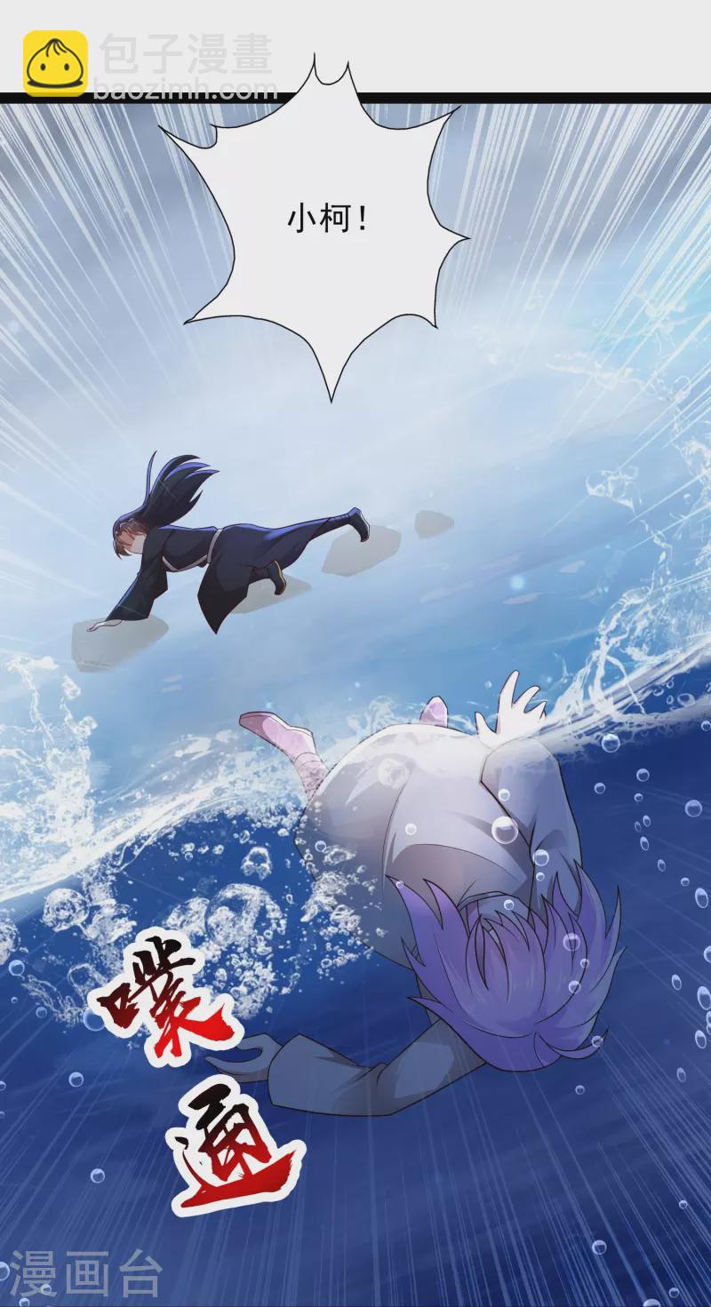 第84话 危险的幻想-第90话