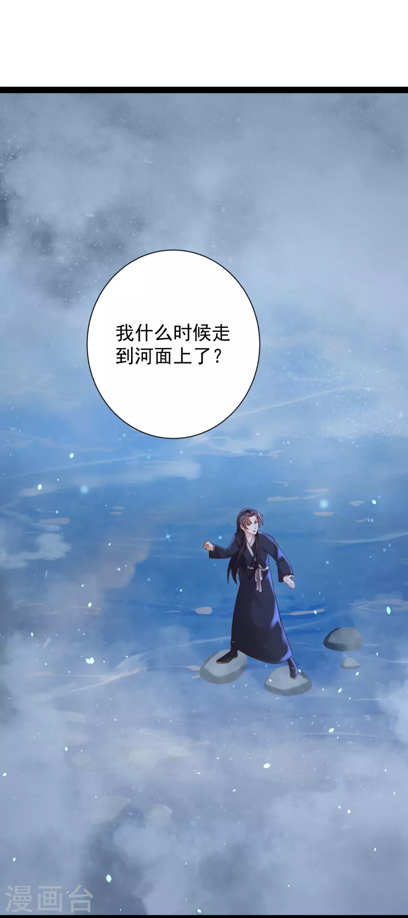 第84话 危险的幻想-第90话