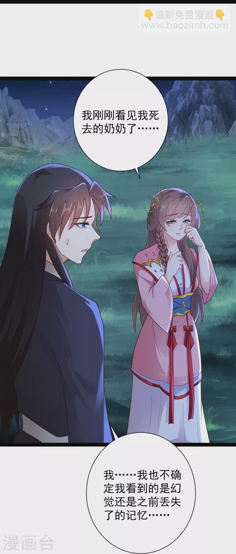 第84话 危险的幻想-第90话