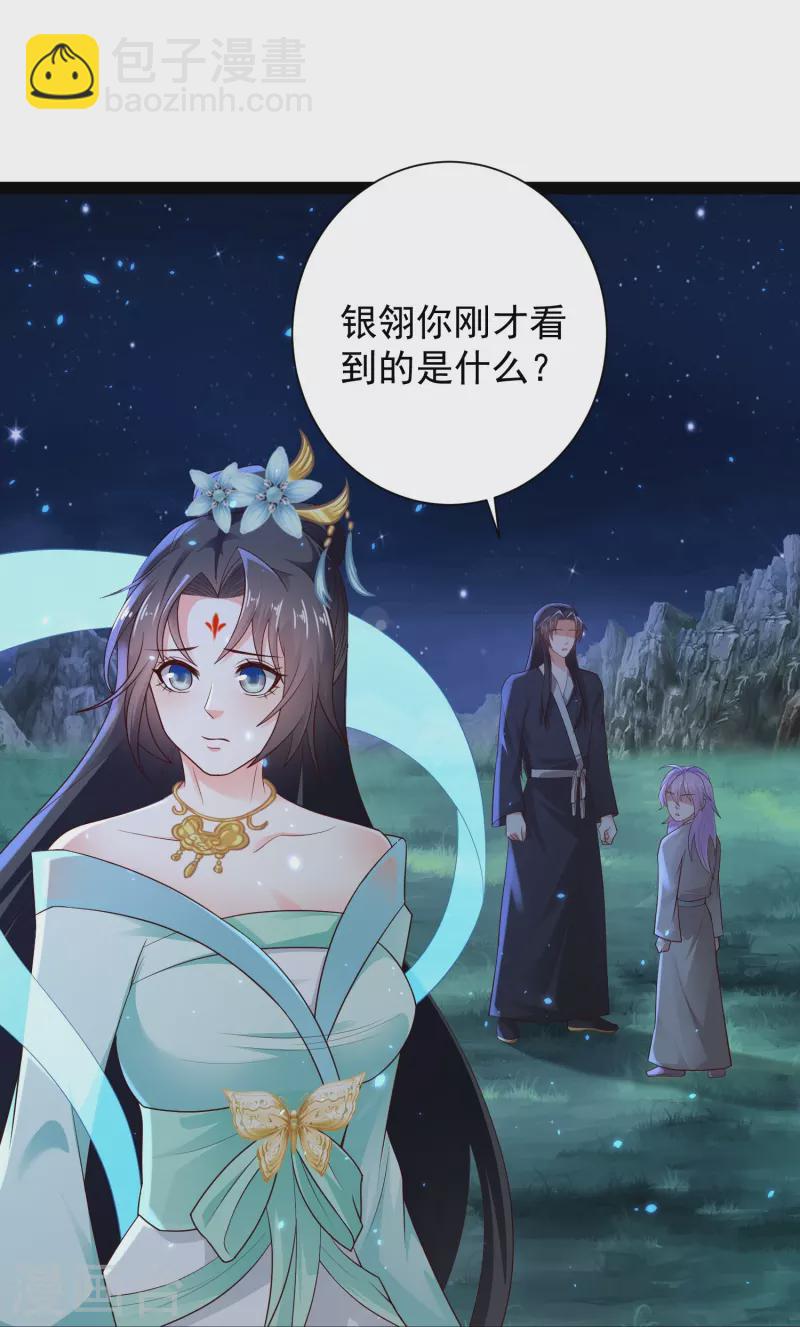 第84话 危险的幻想-第90话