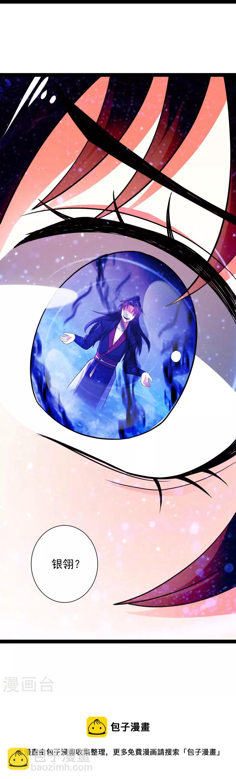 第84话 危险的幻想-第90话