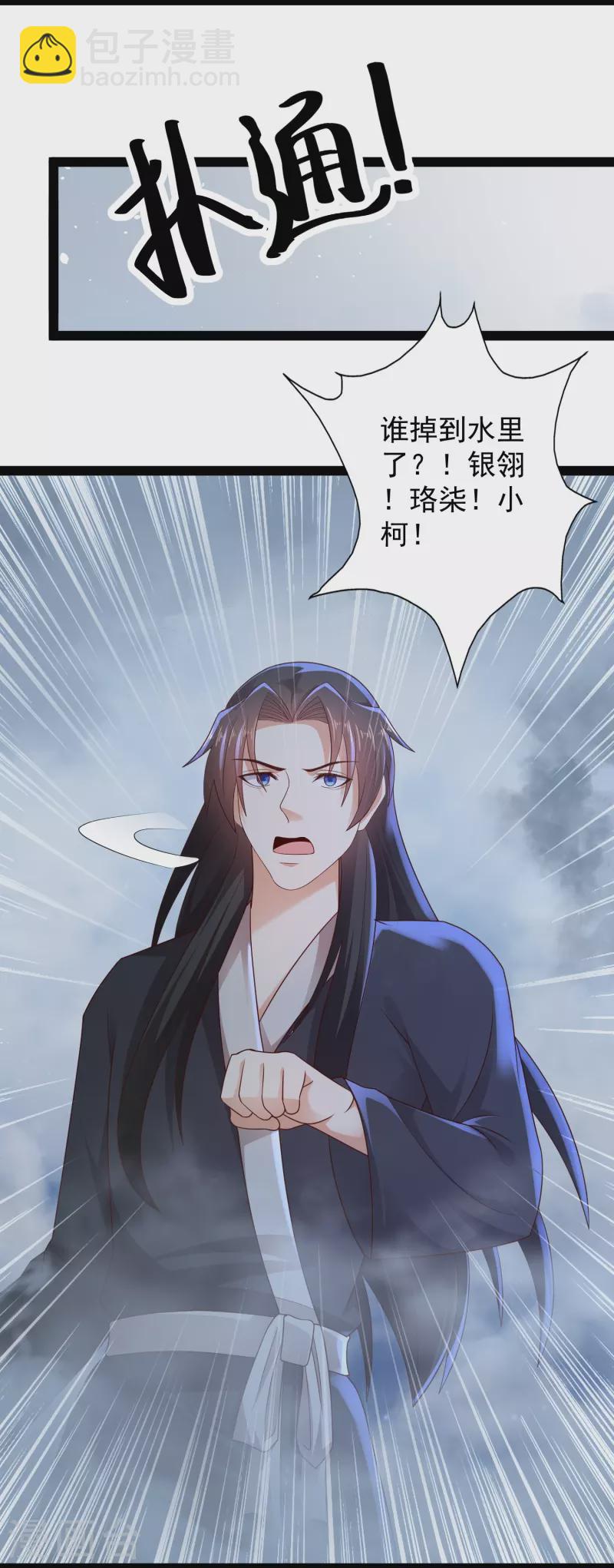 第84话 危险的幻想-第90话