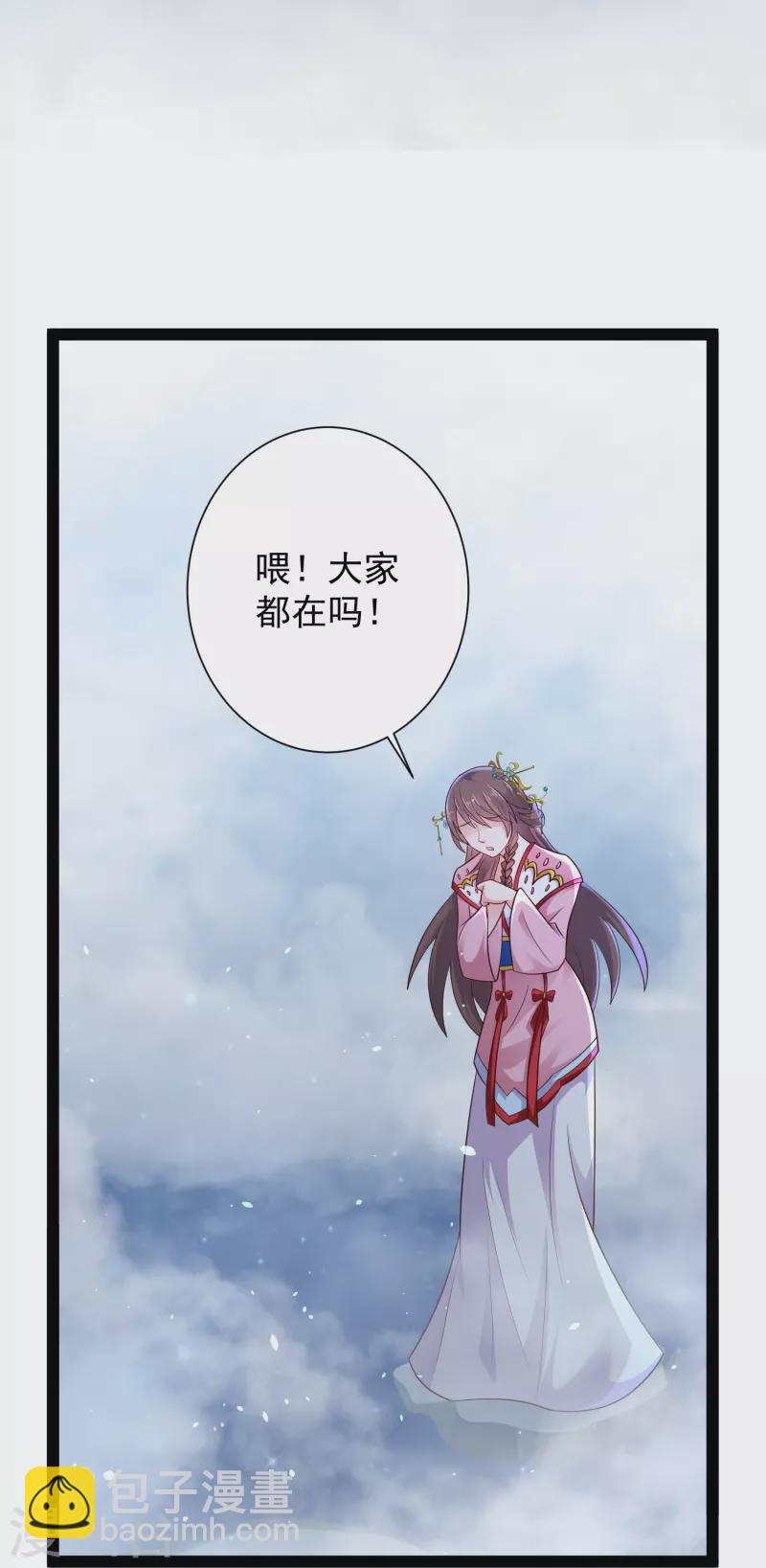 第84话 危险的幻想-第90话