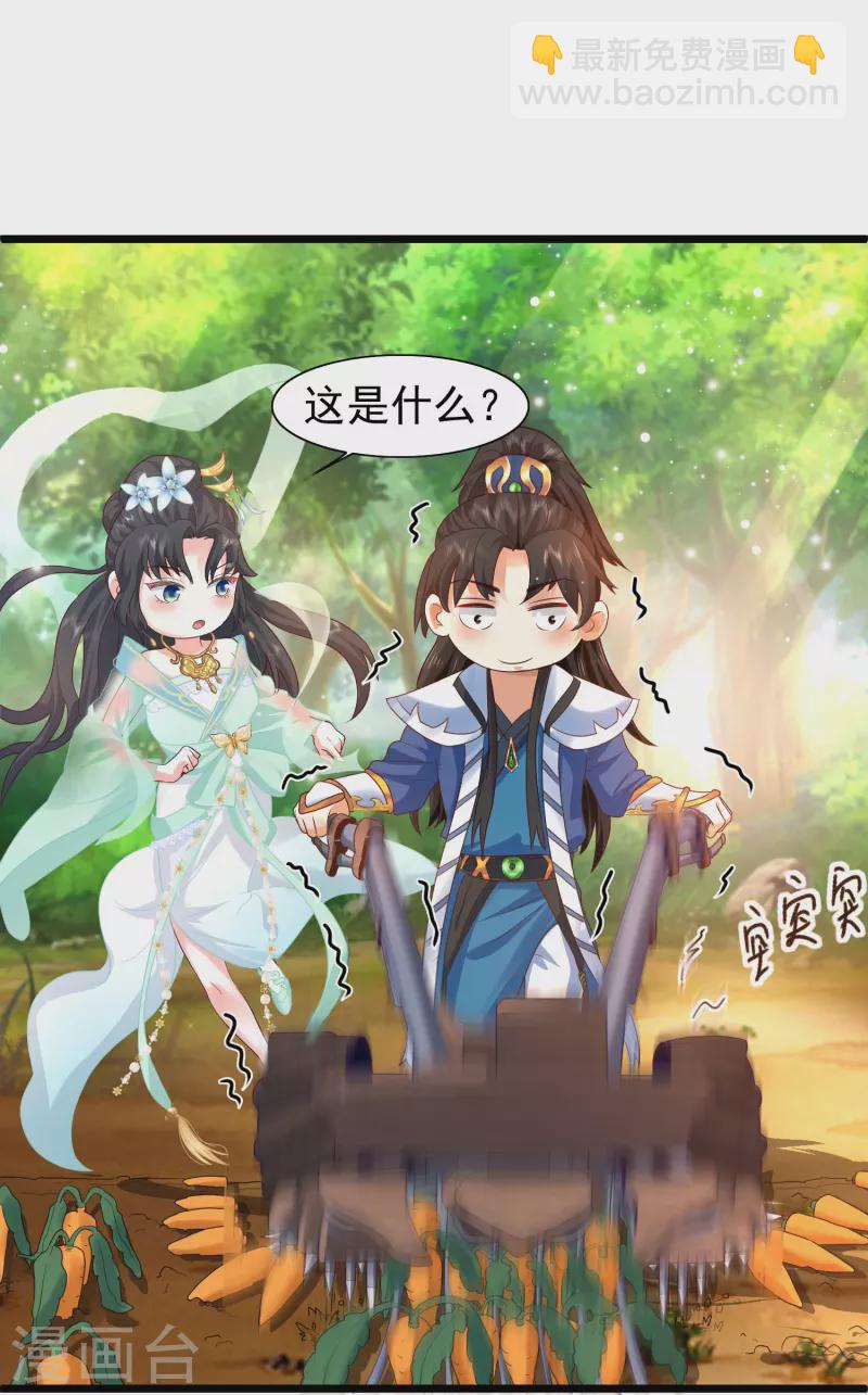 第7话 我被&ldquo;狐狸精&rdquo;吸干了&hellip;&hellip;-第10话