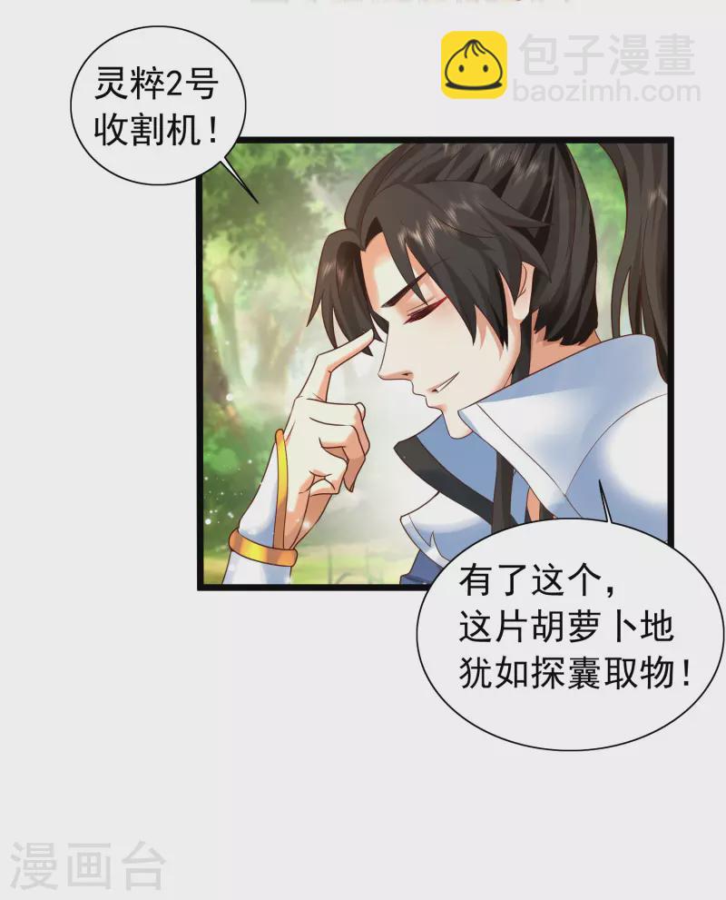 第7话 我被&ldquo;狐狸精&rdquo;吸干了&hellip;&hellip;-第10话