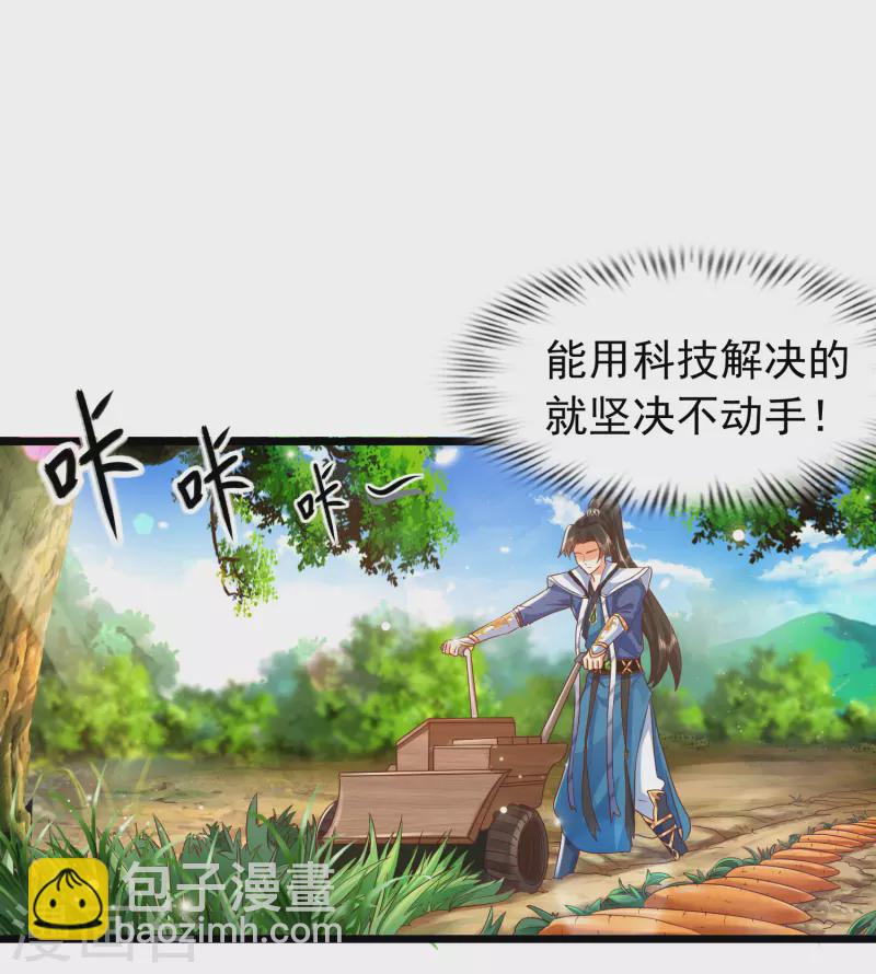 第7话 我被&ldquo;狐狸精&rdquo;吸干了&hellip;&hellip;-第10话