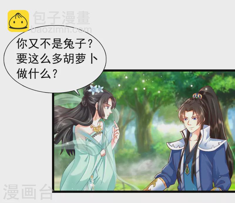 第7话 我被&ldquo;狐狸精&rdquo;吸干了&hellip;&hellip;-第10话