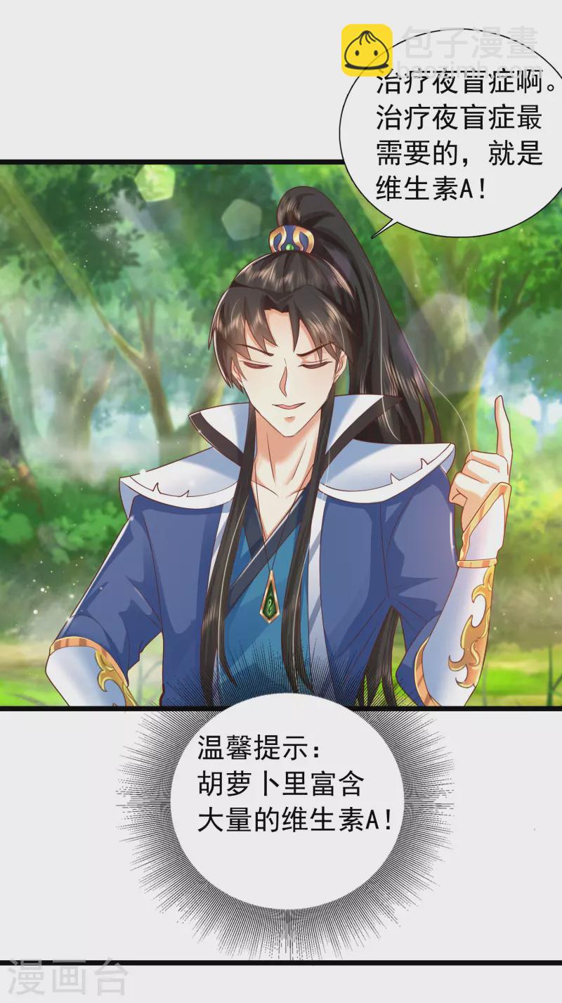 第7话 我被&ldquo;狐狸精&rdquo;吸干了&hellip;&hellip;-第10话