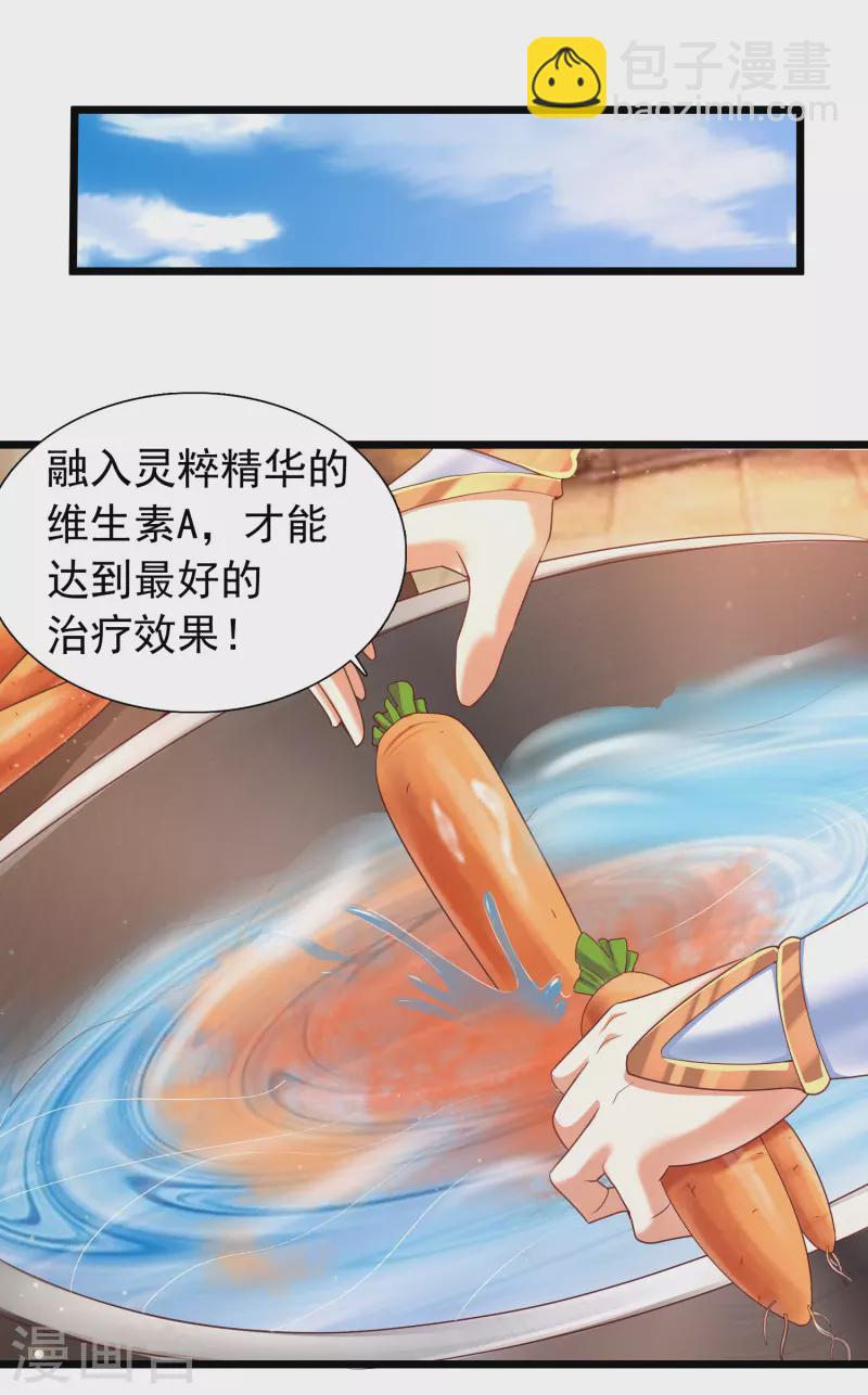 第7话 我被&ldquo;狐狸精&rdquo;吸干了&hellip;&hellip;-第10话