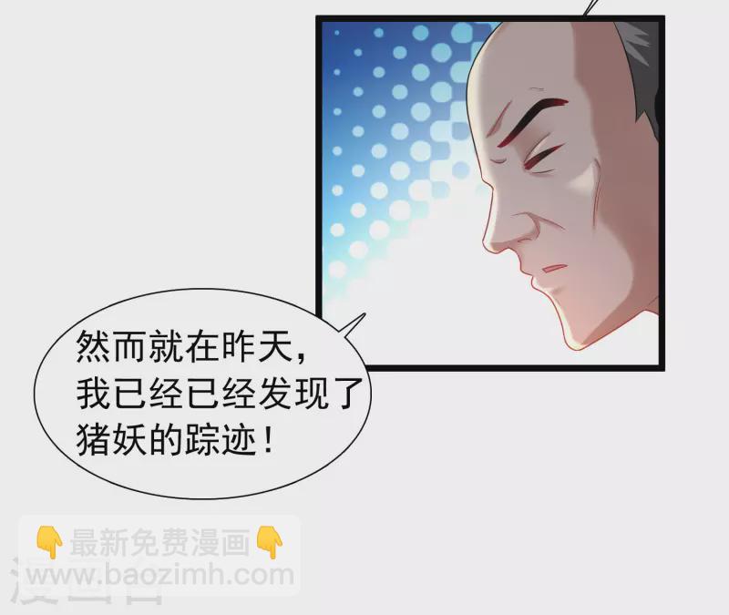 第7话 我被&ldquo;狐狸精&rdquo;吸干了&hellip;&hellip;-第10话