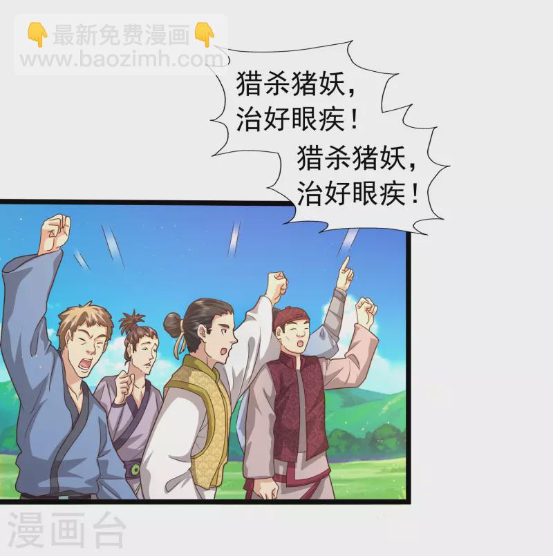 第7话 我被&ldquo;狐狸精&rdquo;吸干了&hellip;&hellip;-第10话