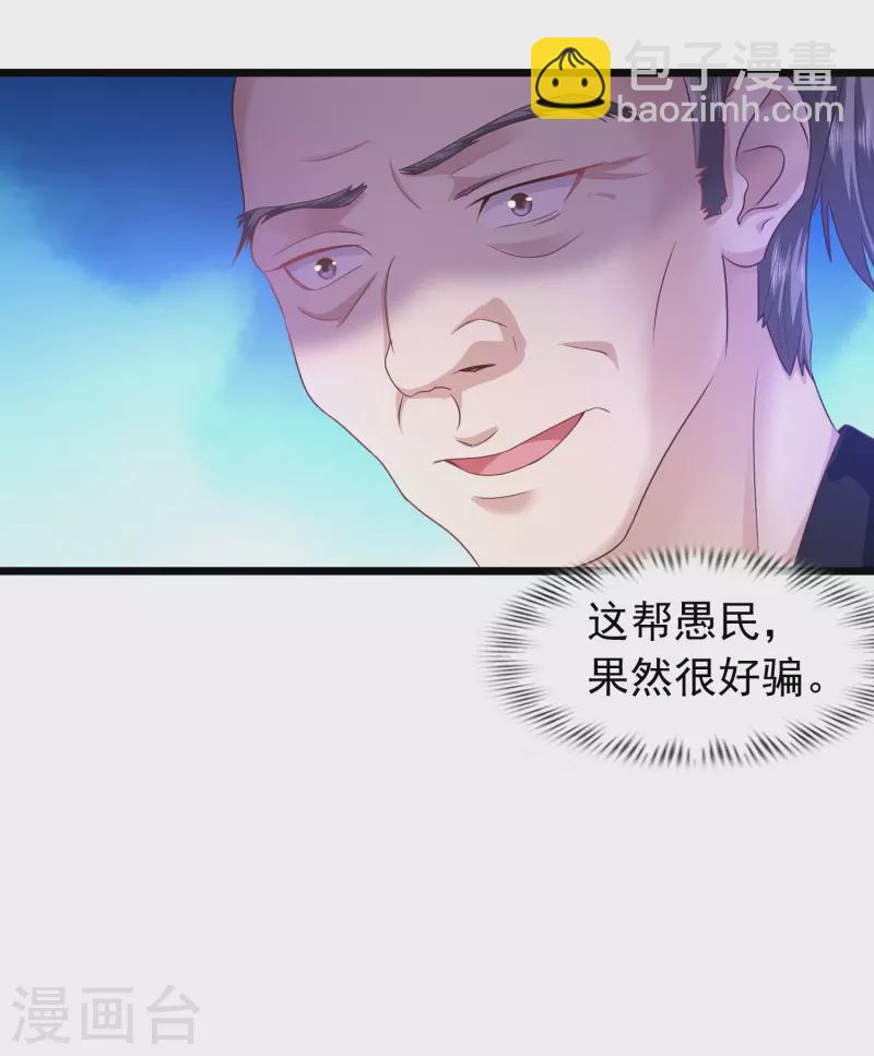 第7话 我被&ldquo;狐狸精&rdquo;吸干了&hellip;&hellip;-第10话