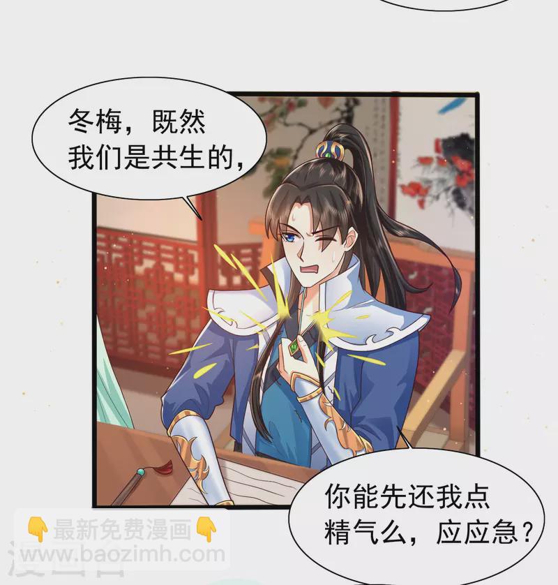 第7话 我被&ldquo;狐狸精&rdquo;吸干了&hellip;&hellip;-第10话