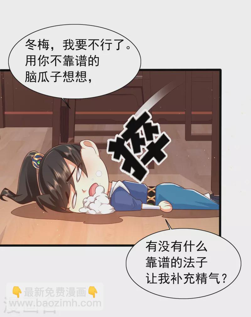 第7话 我被&ldquo;狐狸精&rdquo;吸干了&hellip;&hellip;-第10话