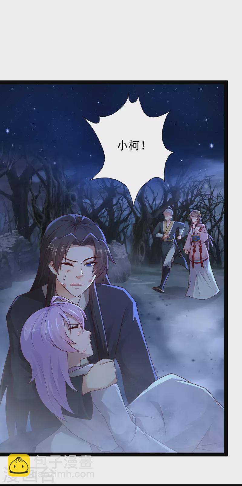 第86话 一线生机-第92话