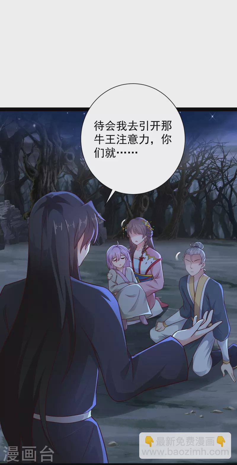 第86话 一线生机-第92话