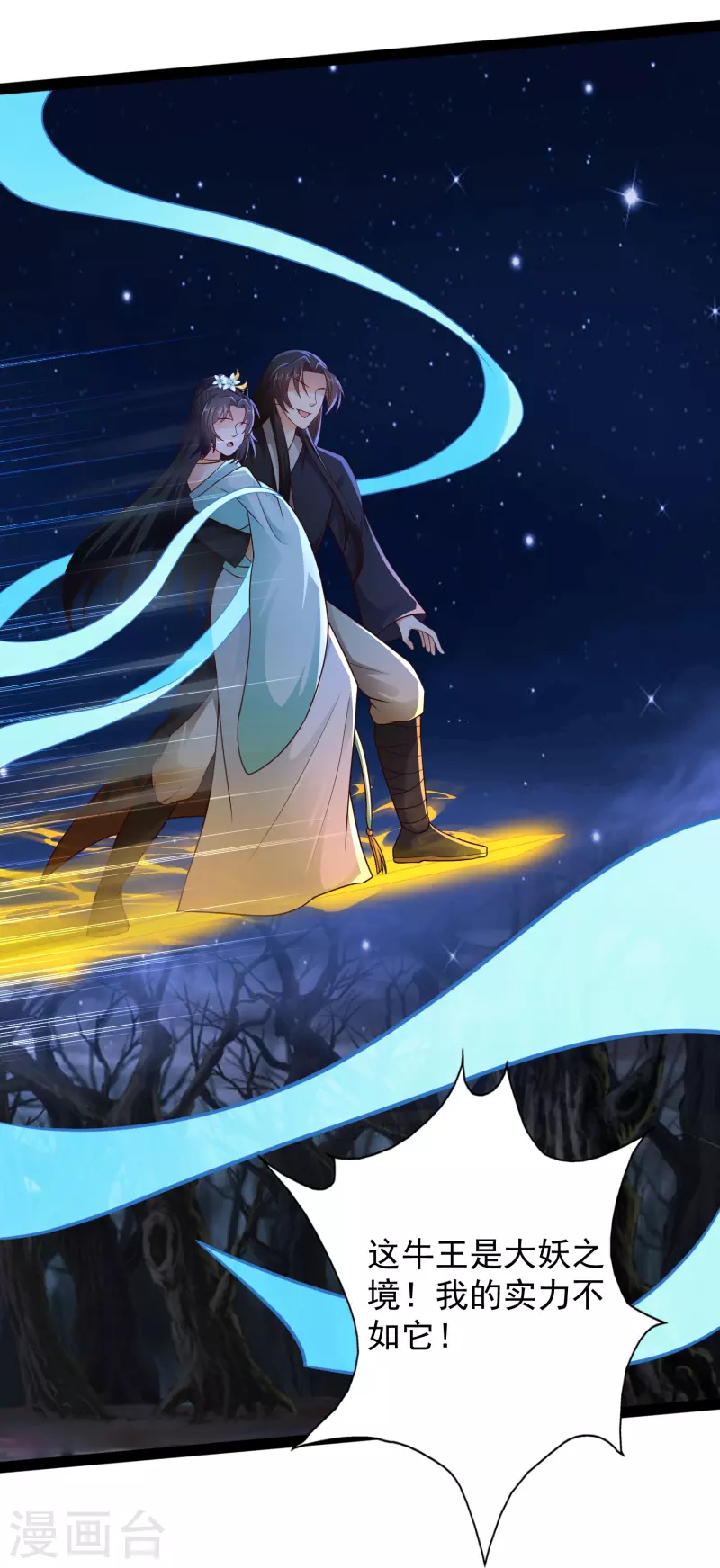 第86话 一线生机-第92话