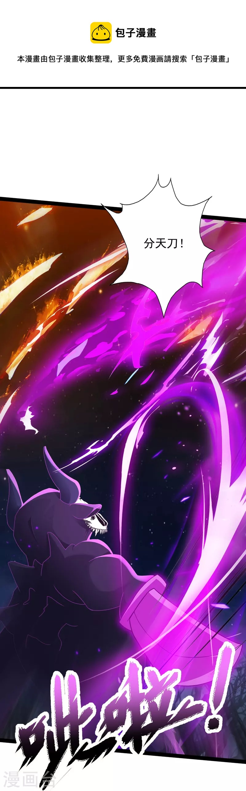 第86话 一线生机-第92话