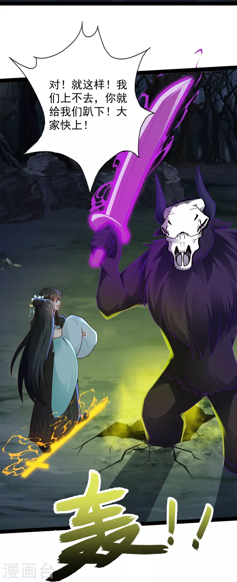 第86话 一线生机-第92话