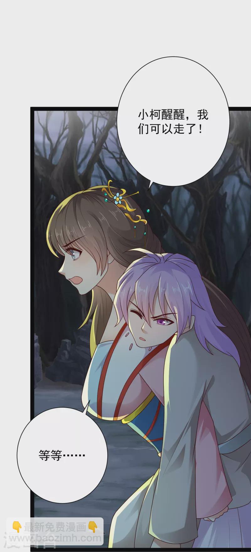 第86话 一线生机-第92话