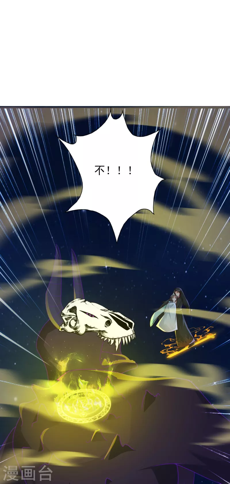 第86话 一线生机-第92话