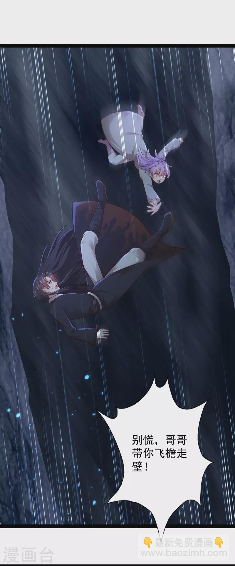 第86话 一线生机-第92话