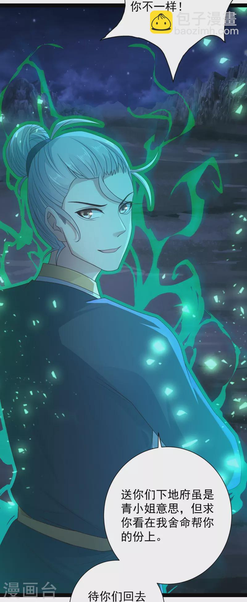 第86话 一线生机-第92话