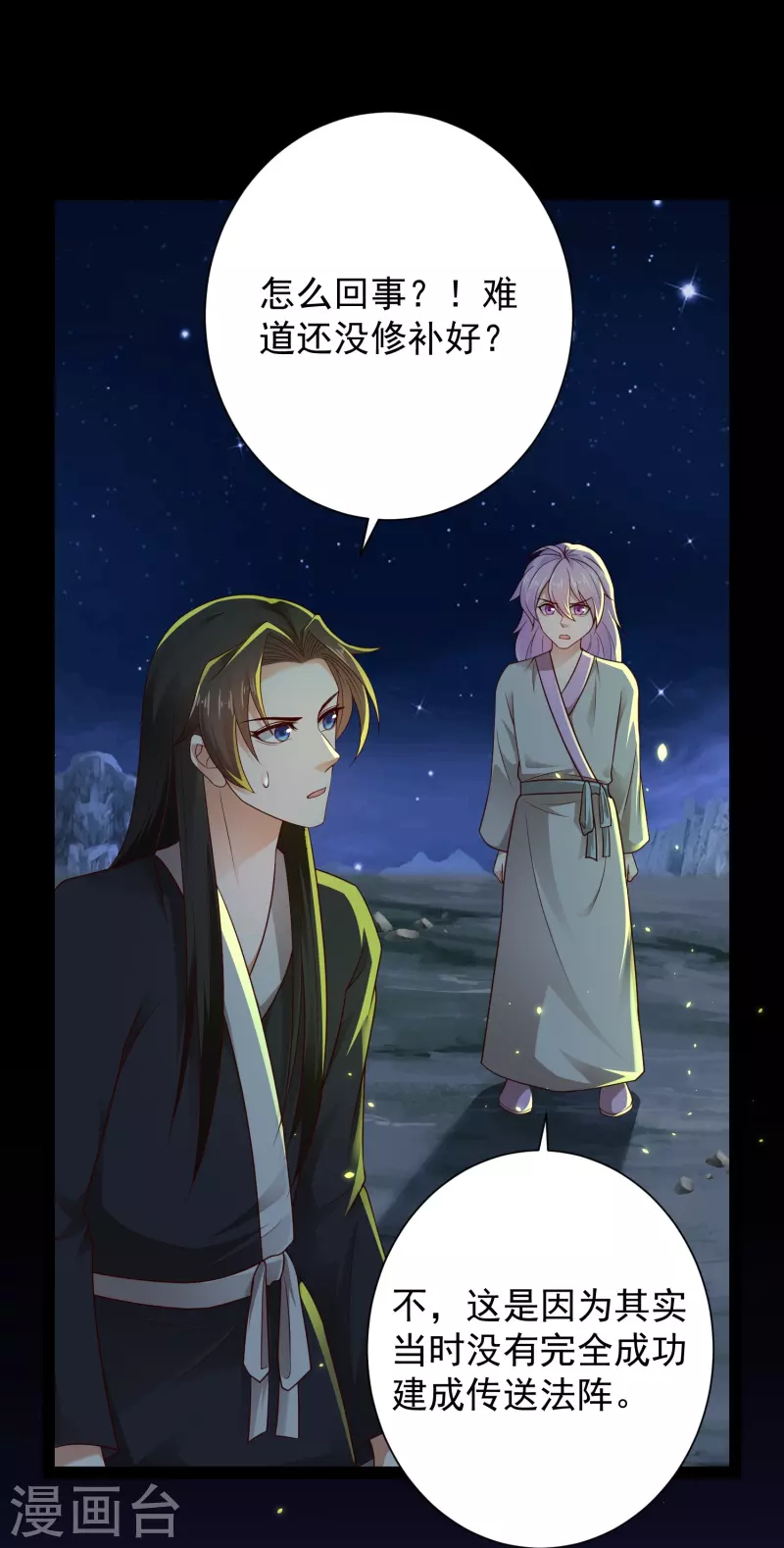 第86话 一线生机-第92话