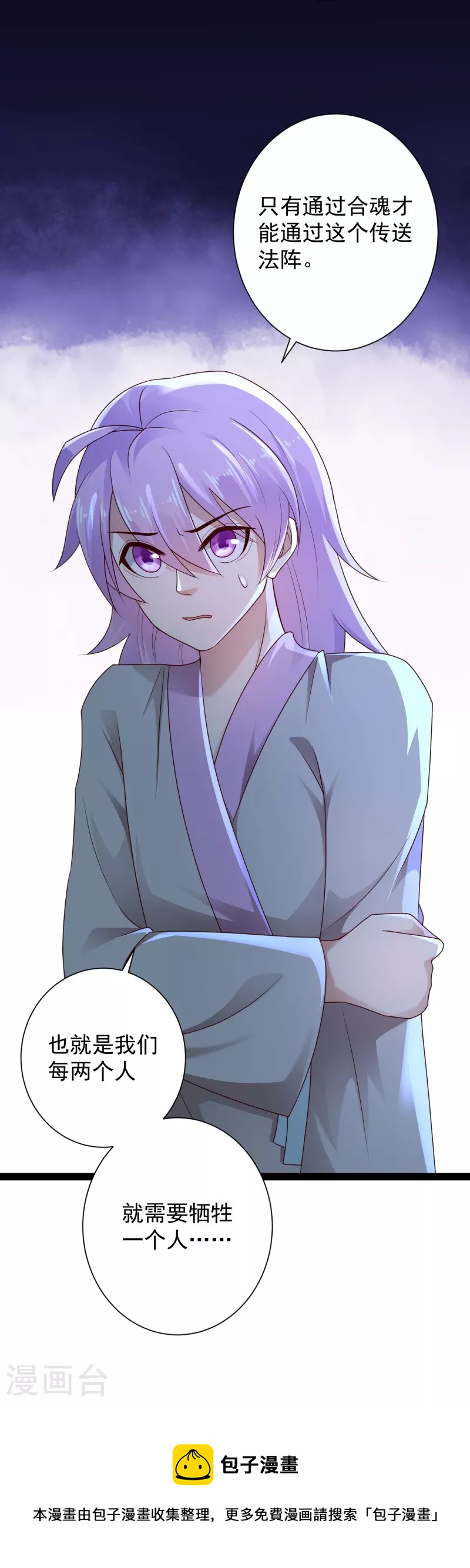 第86话 一线生机-第92话