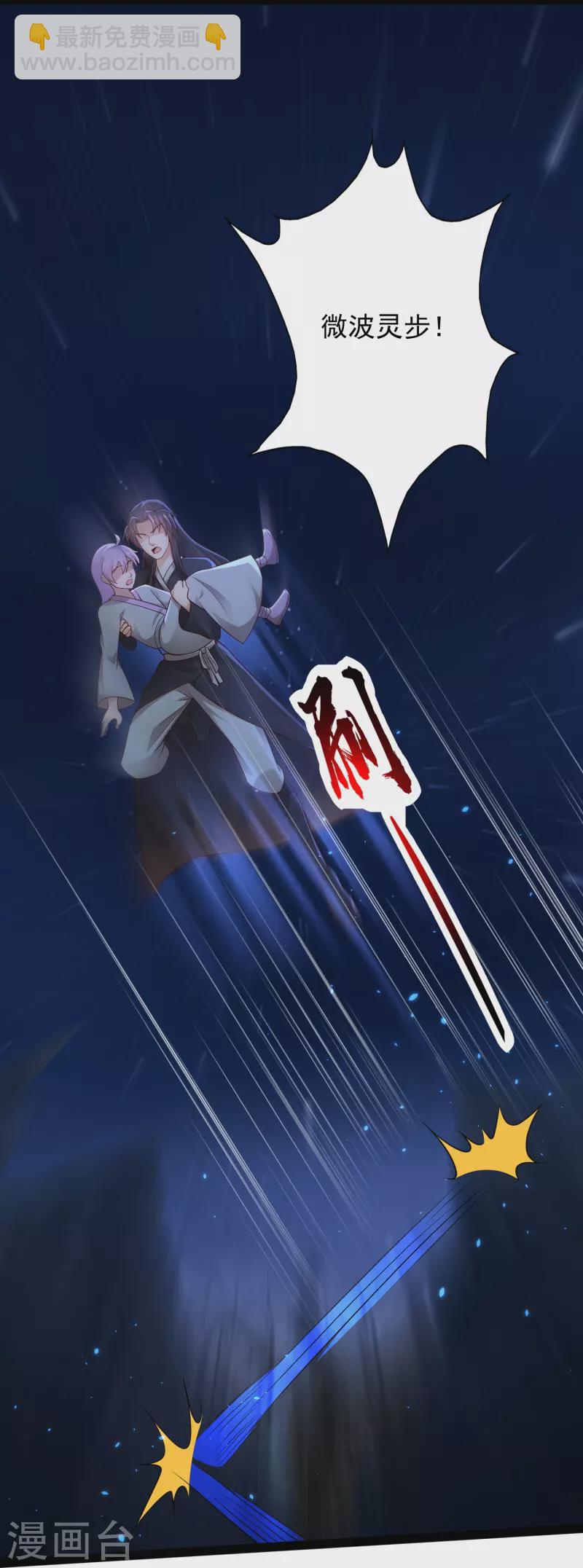 第86话 一线生机-第92话