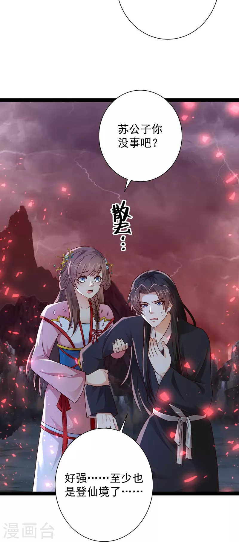 第88话 大敌当前-第94话