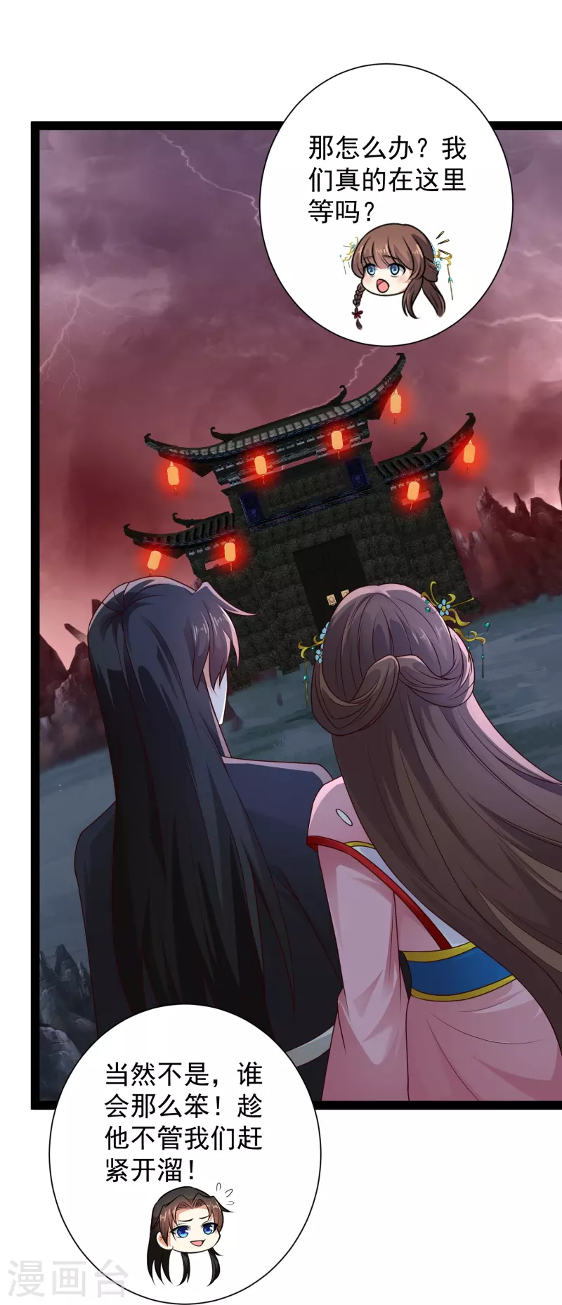 第88话 大敌当前-第94话