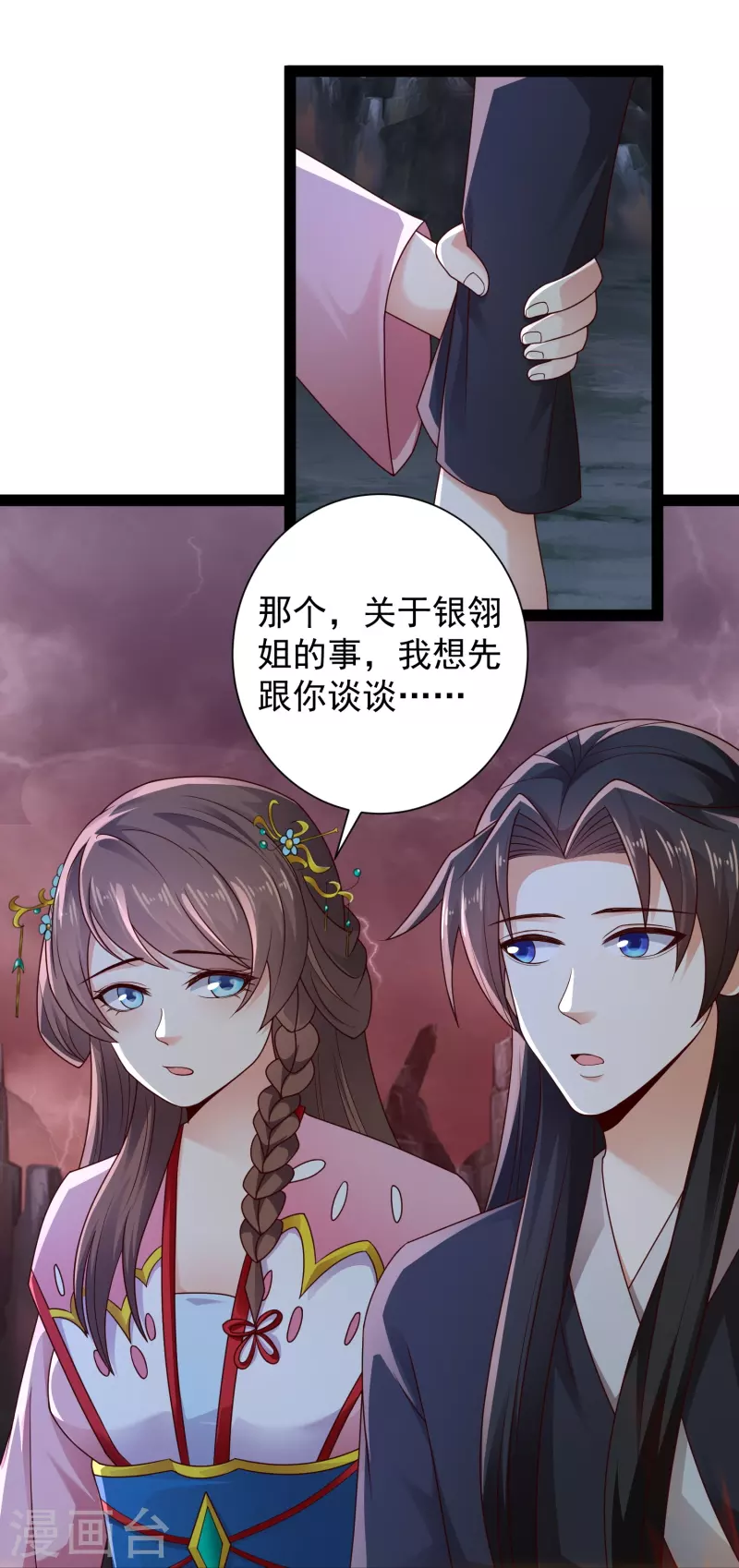 第88话 大敌当前-第94话