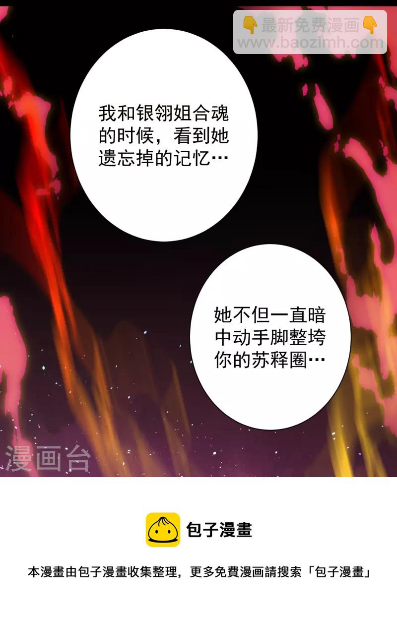 第88话 大敌当前-第94话