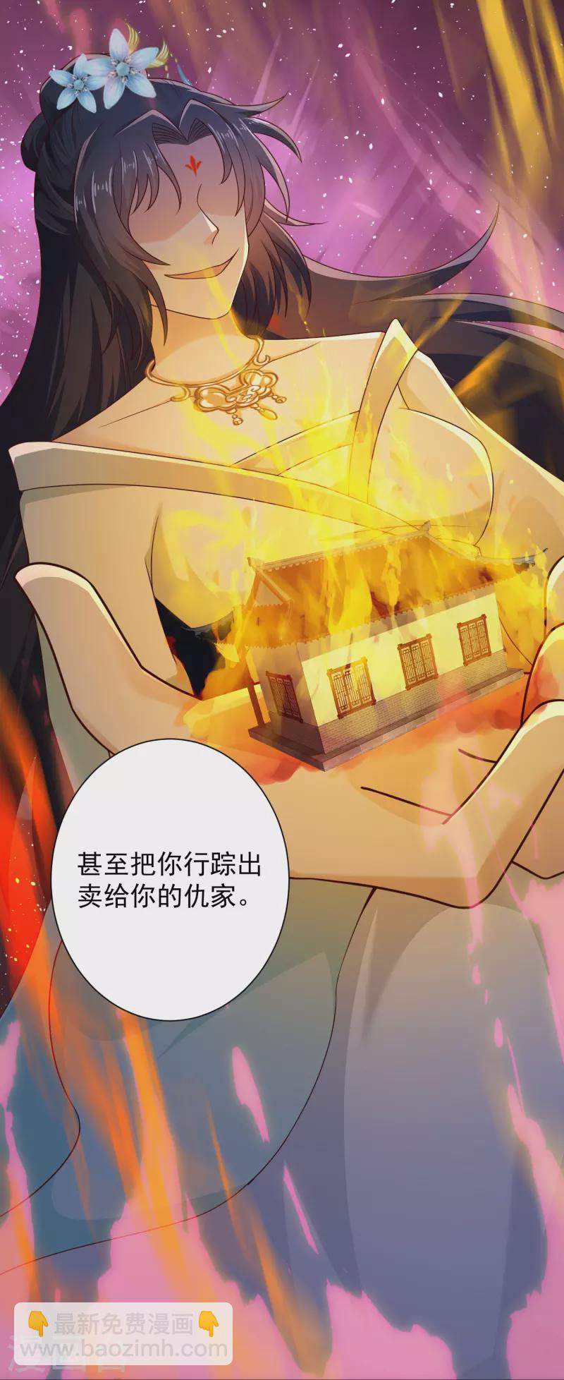 第88话 大敌当前-第94话