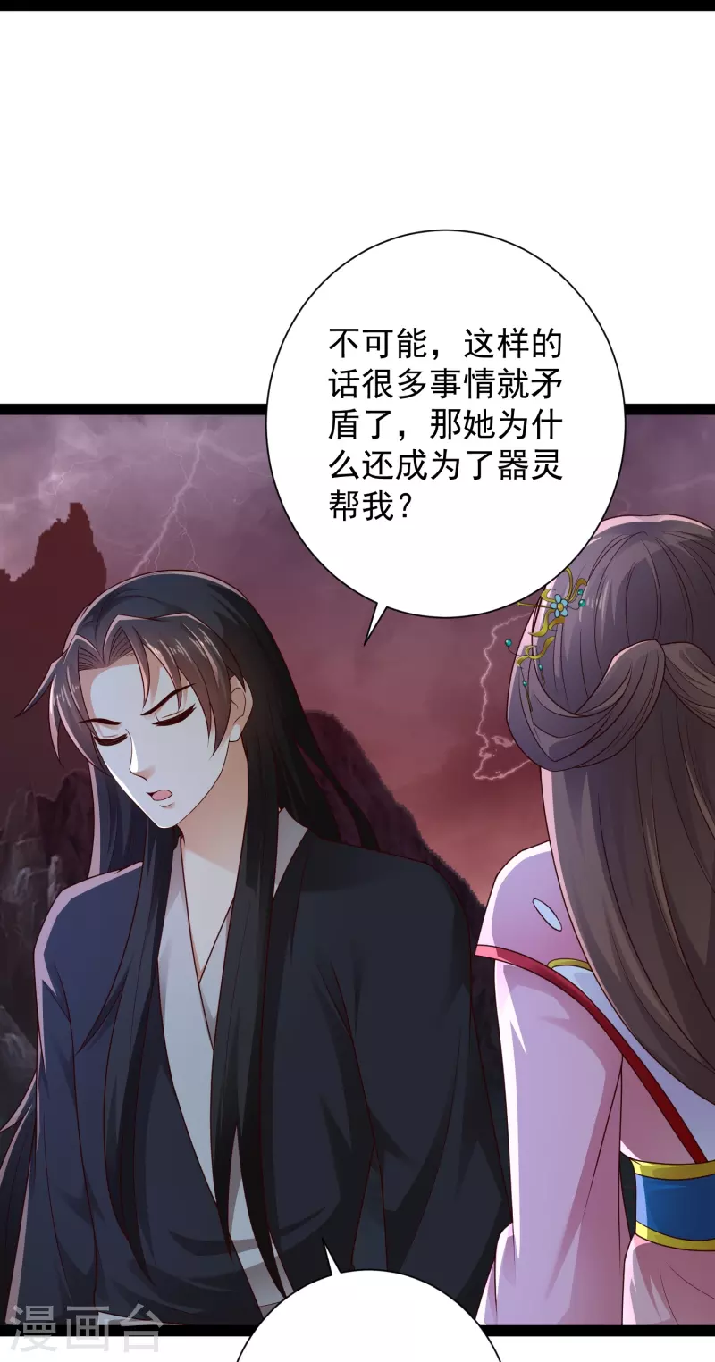 第88话 大敌当前-第94话