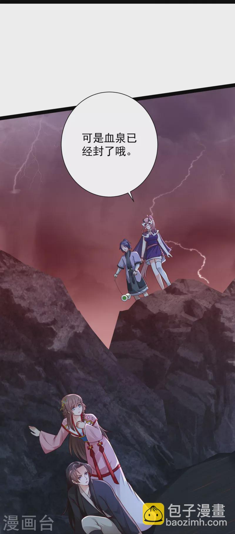 第88话 大敌当前-第94话