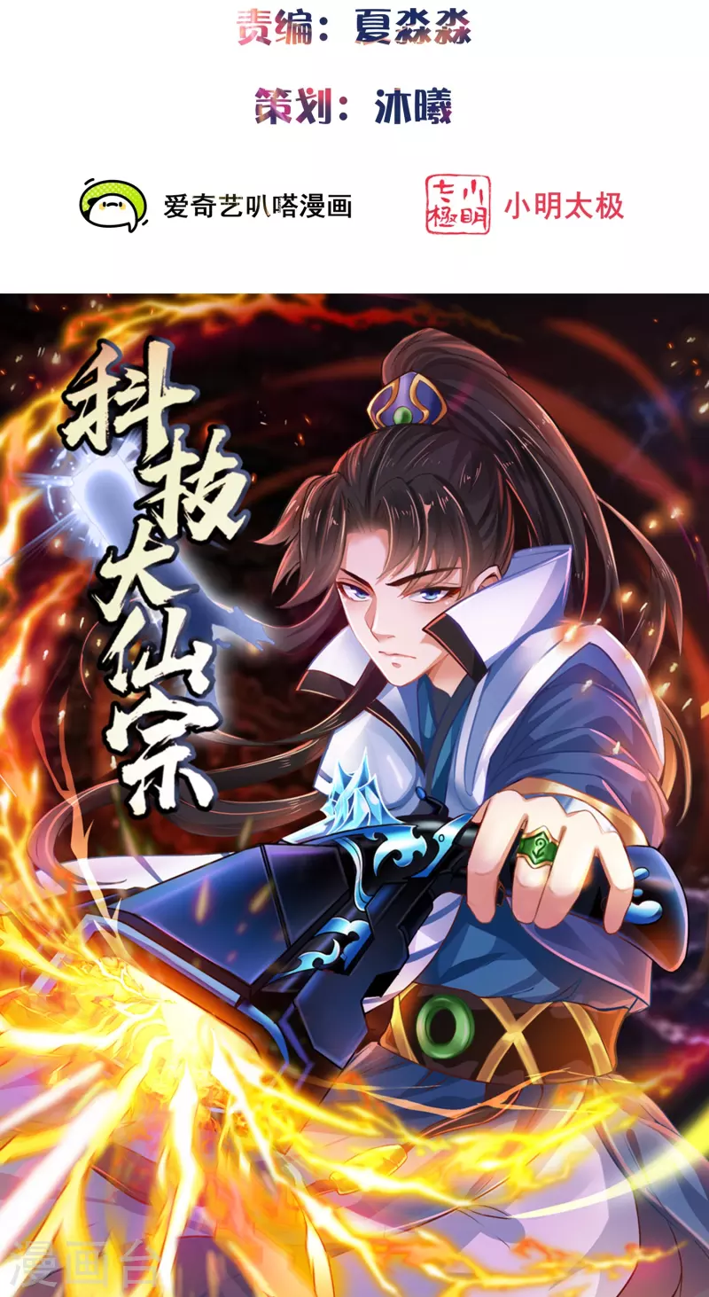 第88话 大敌当前-第94话