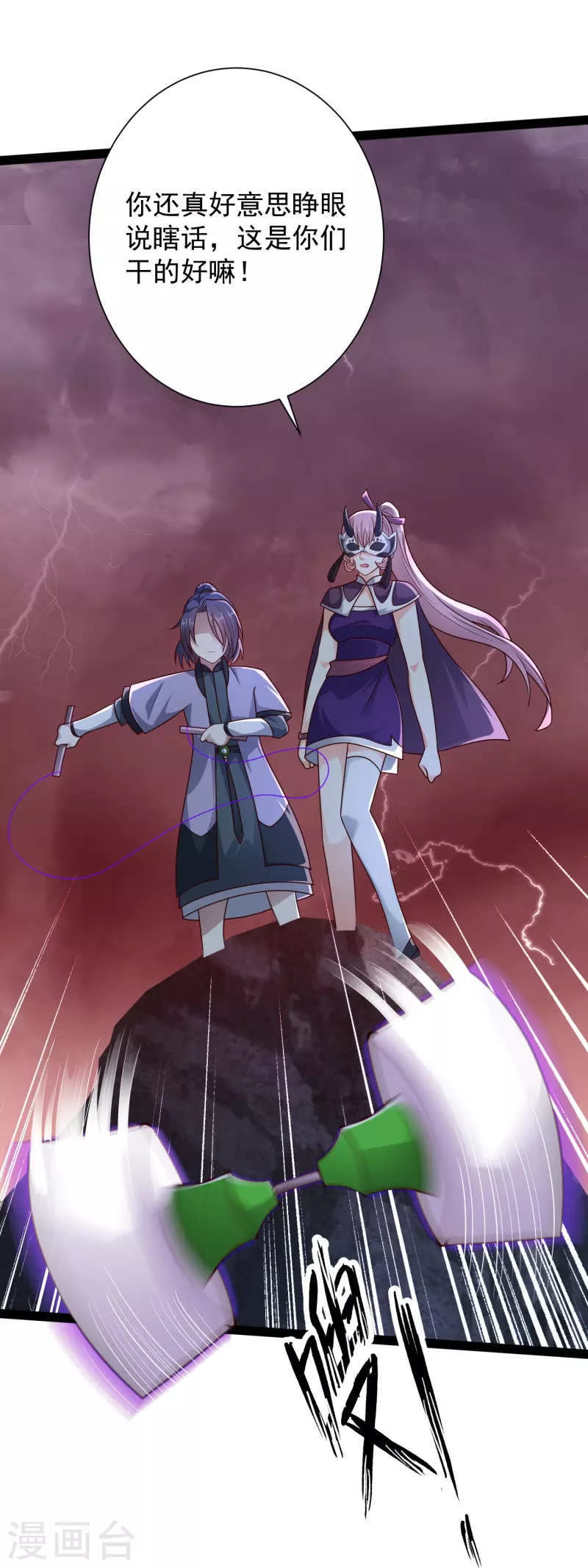 第88话 大敌当前-第94话