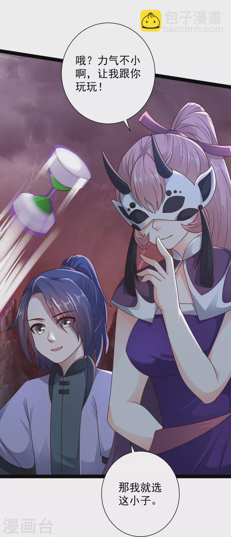 第88话 大敌当前-第94话