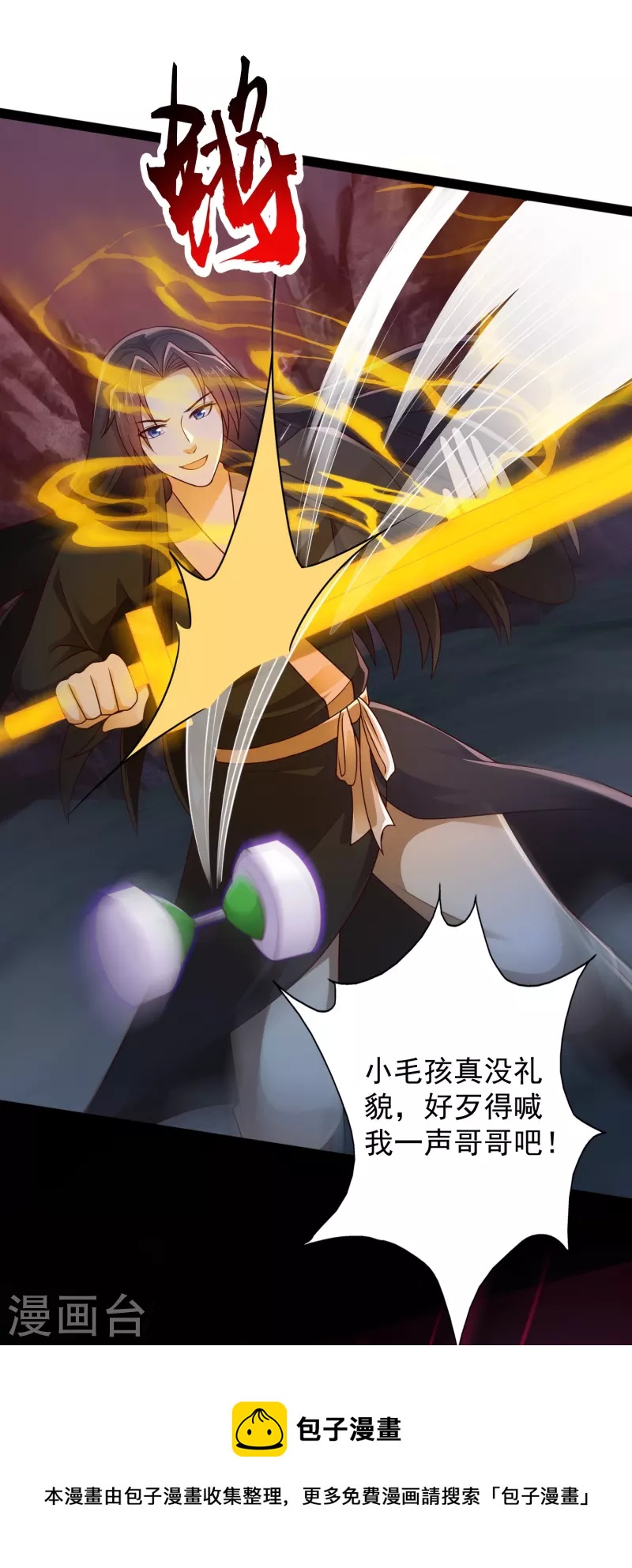 第88话 大敌当前-第94话