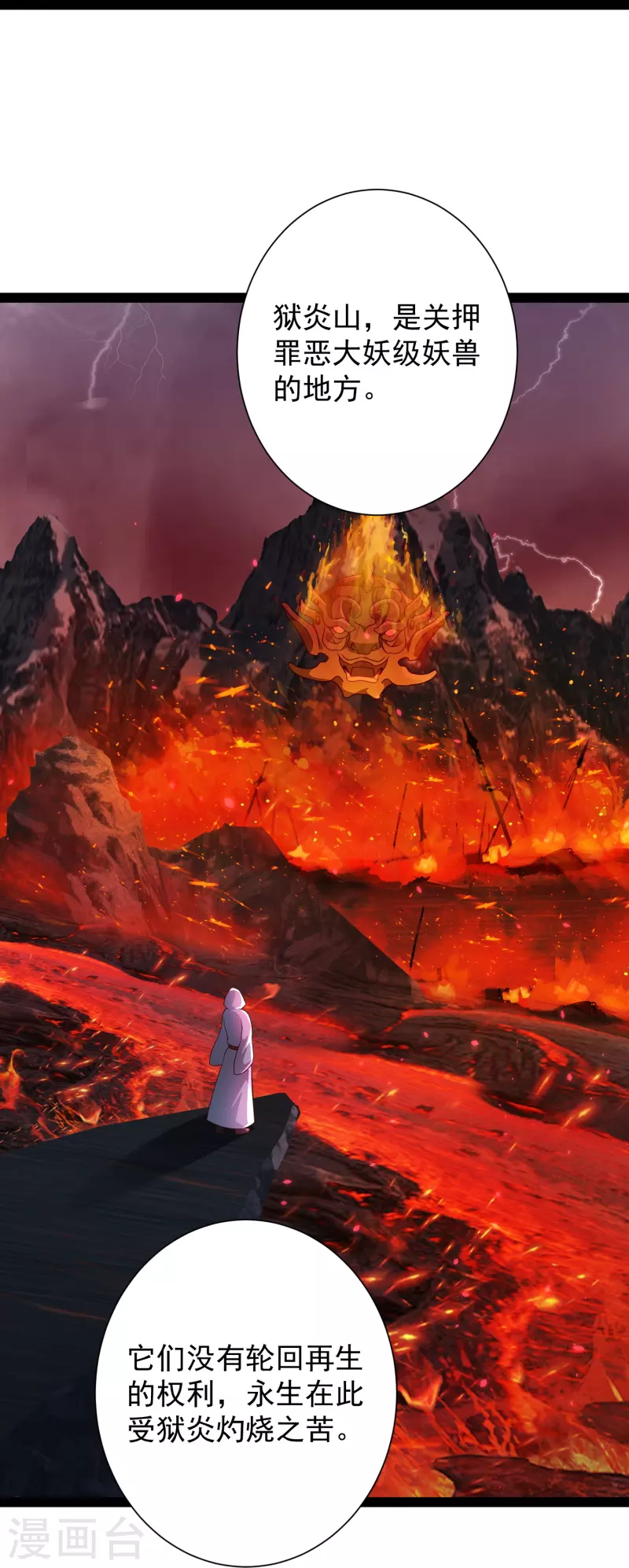 第88话 大敌当前-第94话