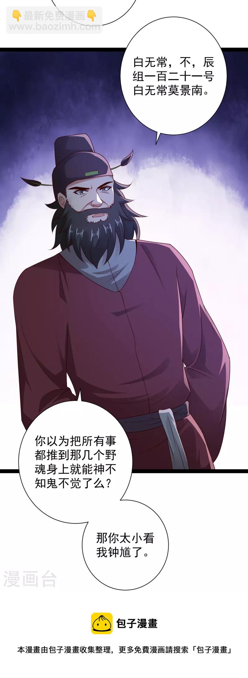 第88话 大敌当前-第94话