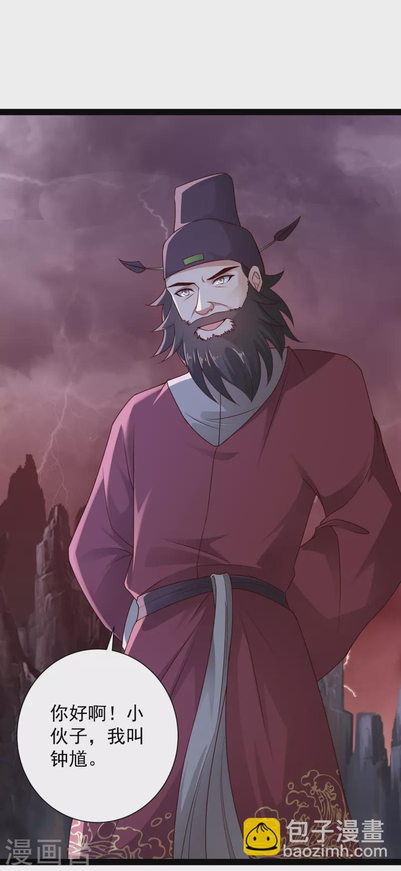 第88话 大敌当前-第94话