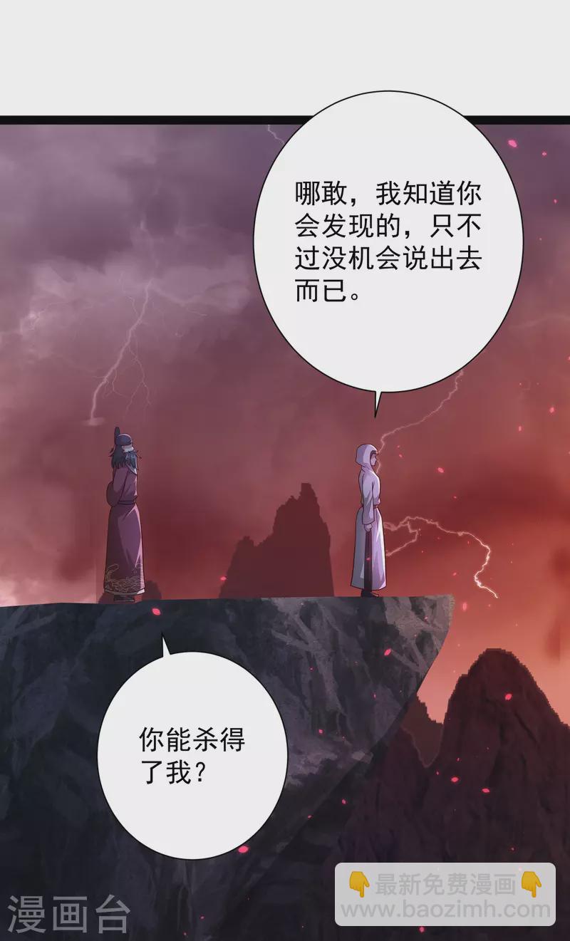 第88话 大敌当前-第94话