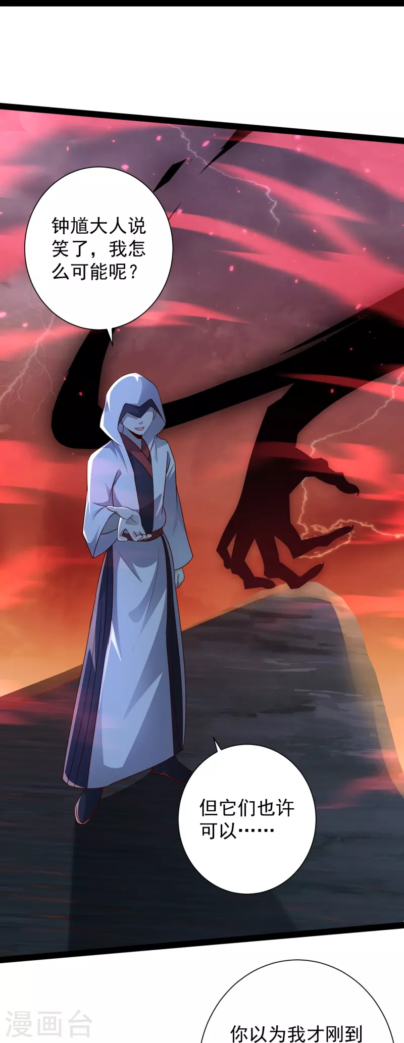 第88话 大敌当前-第94话