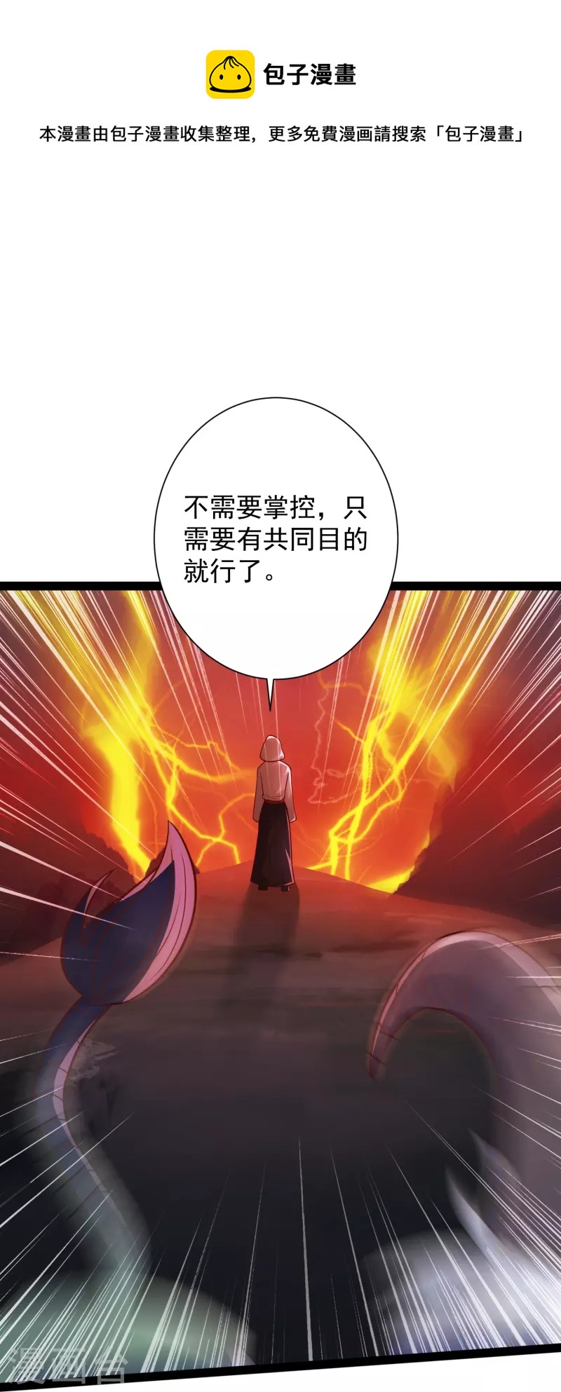 第88话 大敌当前-第94话