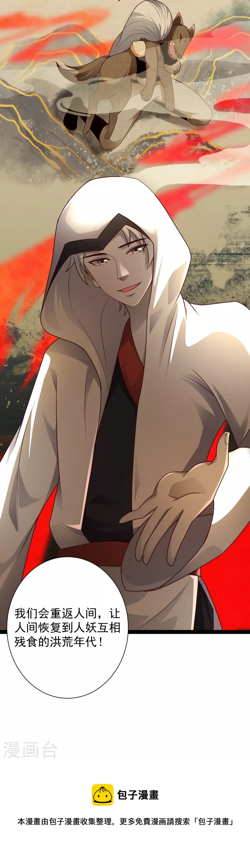 第88话 大敌当前-第94话