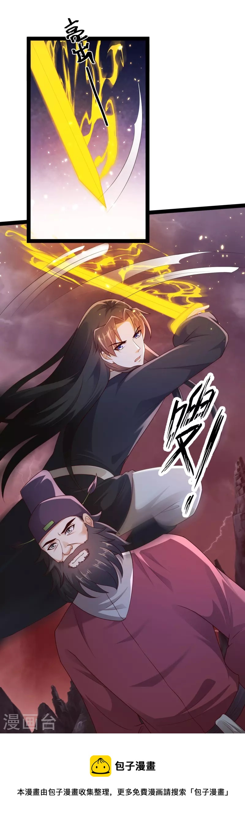 第88话 大敌当前-第94话