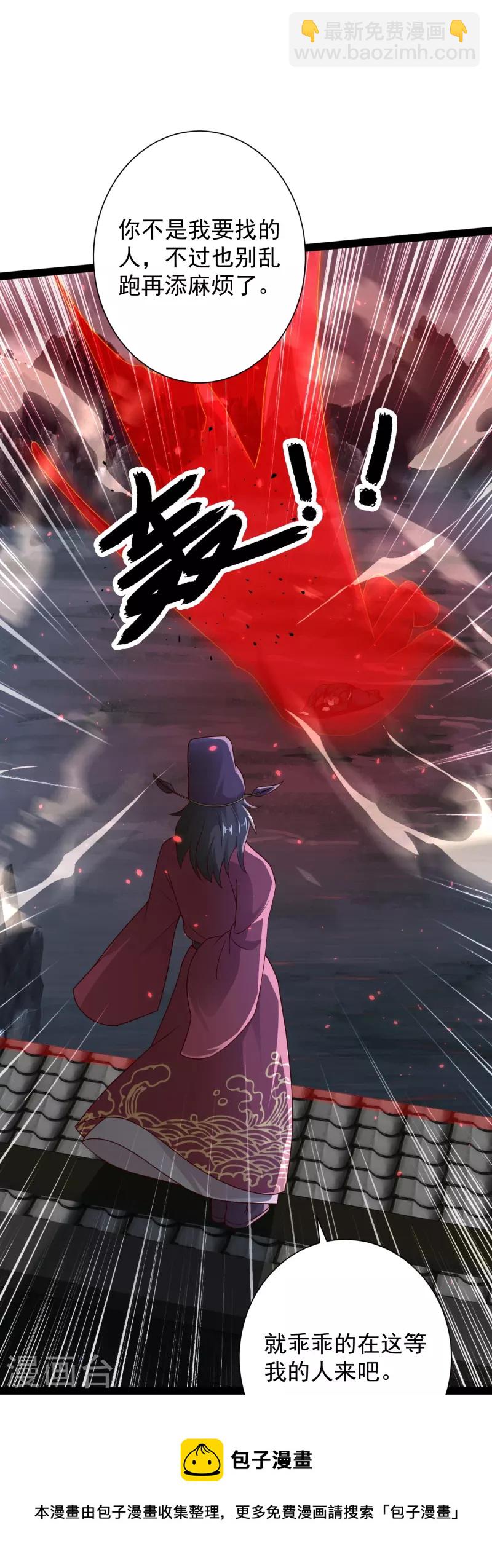 第88话 大敌当前-第94话